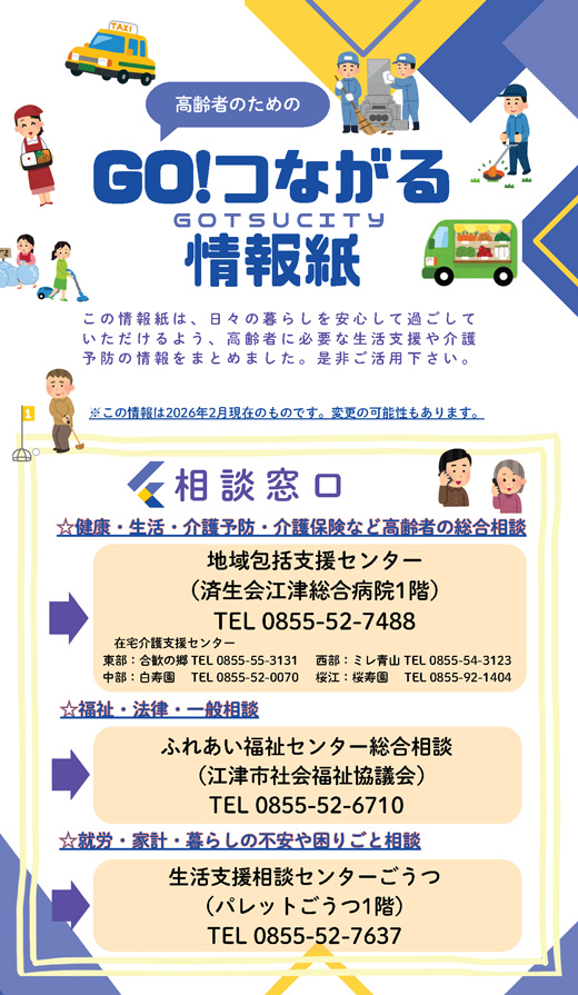 ����҂̂��߂�go�Ȃ�����